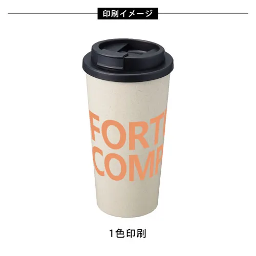 ダブルウォールタンブラー480ml(バンブーファイバー配合)