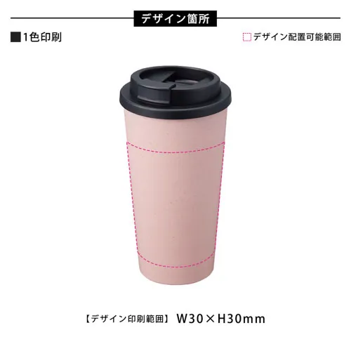 ダブルウォールタンブラー480ml(バンブーファイバー配合)