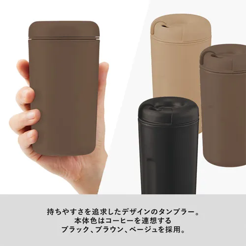 カフェタンブラーベーシック370ml(コーヒー配合タイプ)
