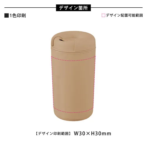 カフェタンブラーベーシック370ml(コーヒー配合タイプ)