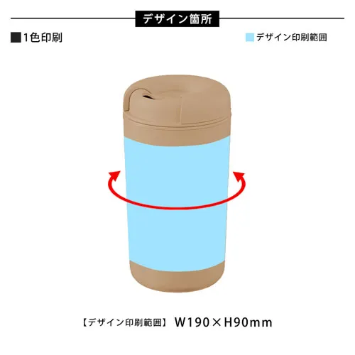 カフェタンブラーベーシック370ml(コーヒー配合タイプ)
