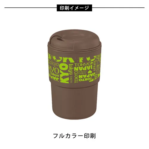 カフェタンブラースタッキング370ml(コーヒー配合タイプ)