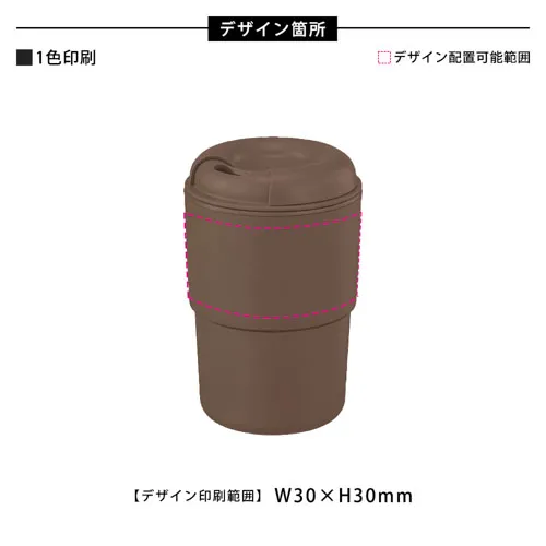カフェタンブラースタッキング370ml(コーヒー配合タイプ)