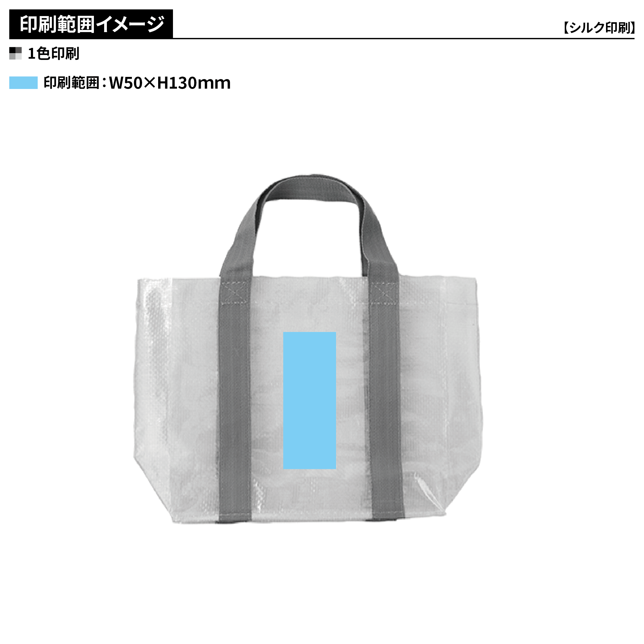 クリアライン　トート