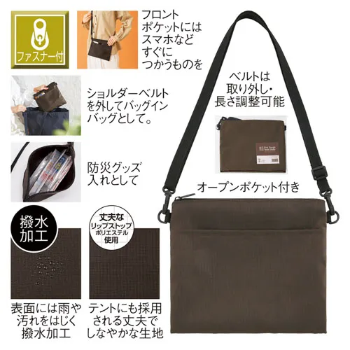 デイタフ･テントクロスポケット付きサコッシュ(撥水加工)