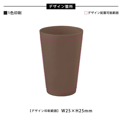 シンプルタンブラー480ml(コーヒー配合タイプ)