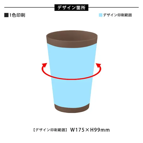 シンプルタンブラー480ml(コーヒー配合タイプ)