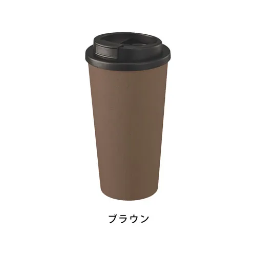 ダブルウォールタンブラー550ml(コーヒー配合タイプ)