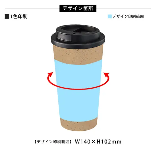 ダブルウォールタンブラー550ml(コーヒー配合タイプ)