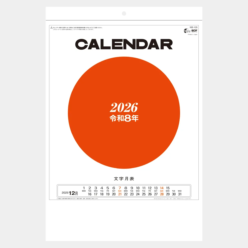 八切文字月表 NB105