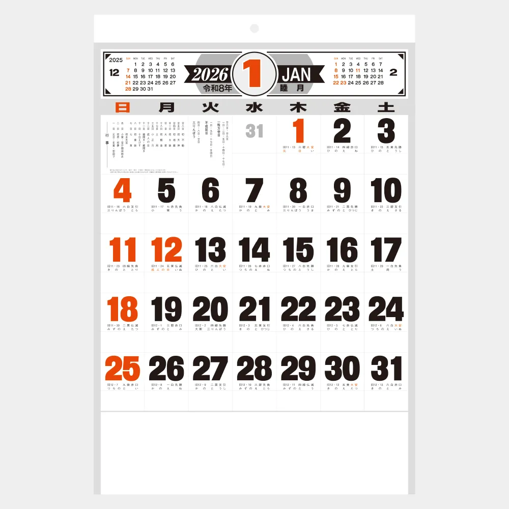 八切文字月表 NB105