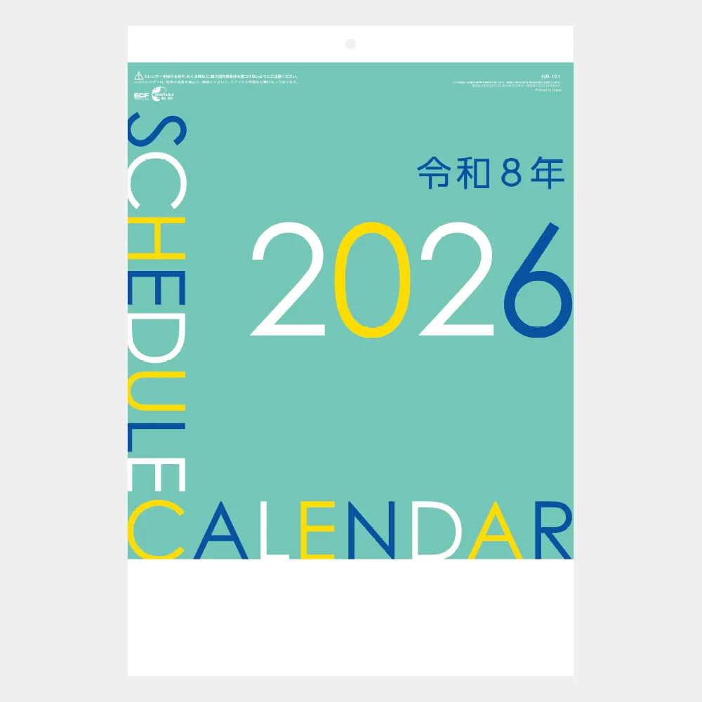 実用色分文字月表 NB121