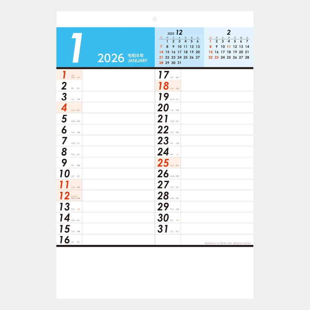 実用色分文字月表 NB121