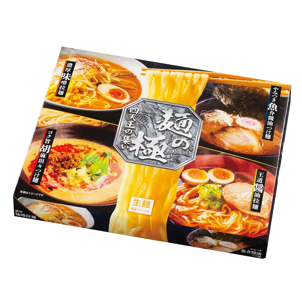 麺の極　四天王の集い4人前(ラーメン&つけ麺)