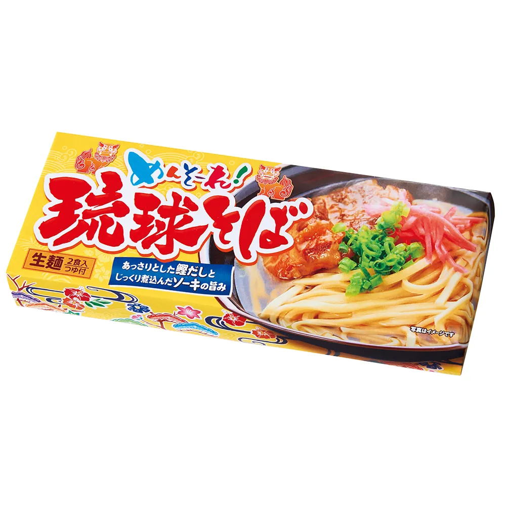 めんそ～れ！琉球そば2食