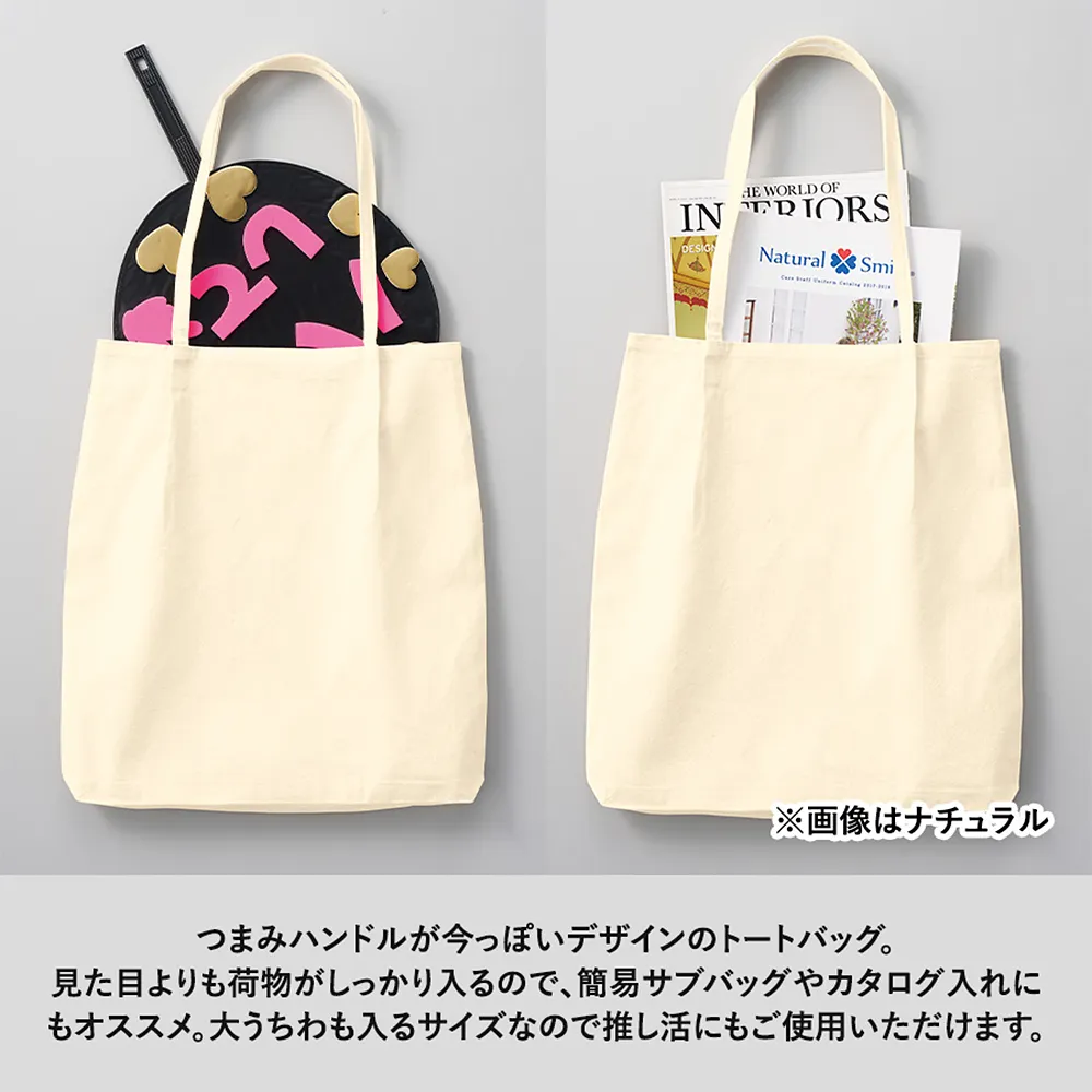 つまみハンドルキャンバストートナチュラル