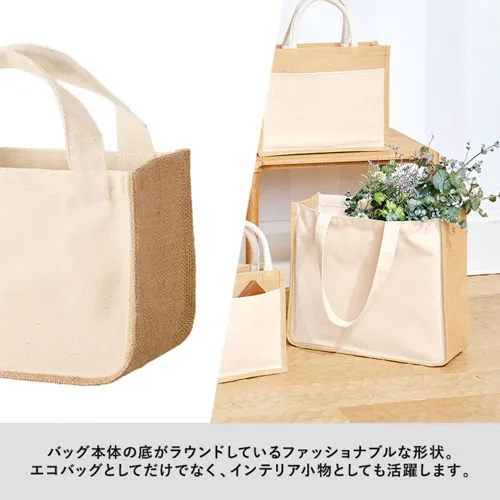 ジュート＆キャンバスコンビトート(L)ナチュラル