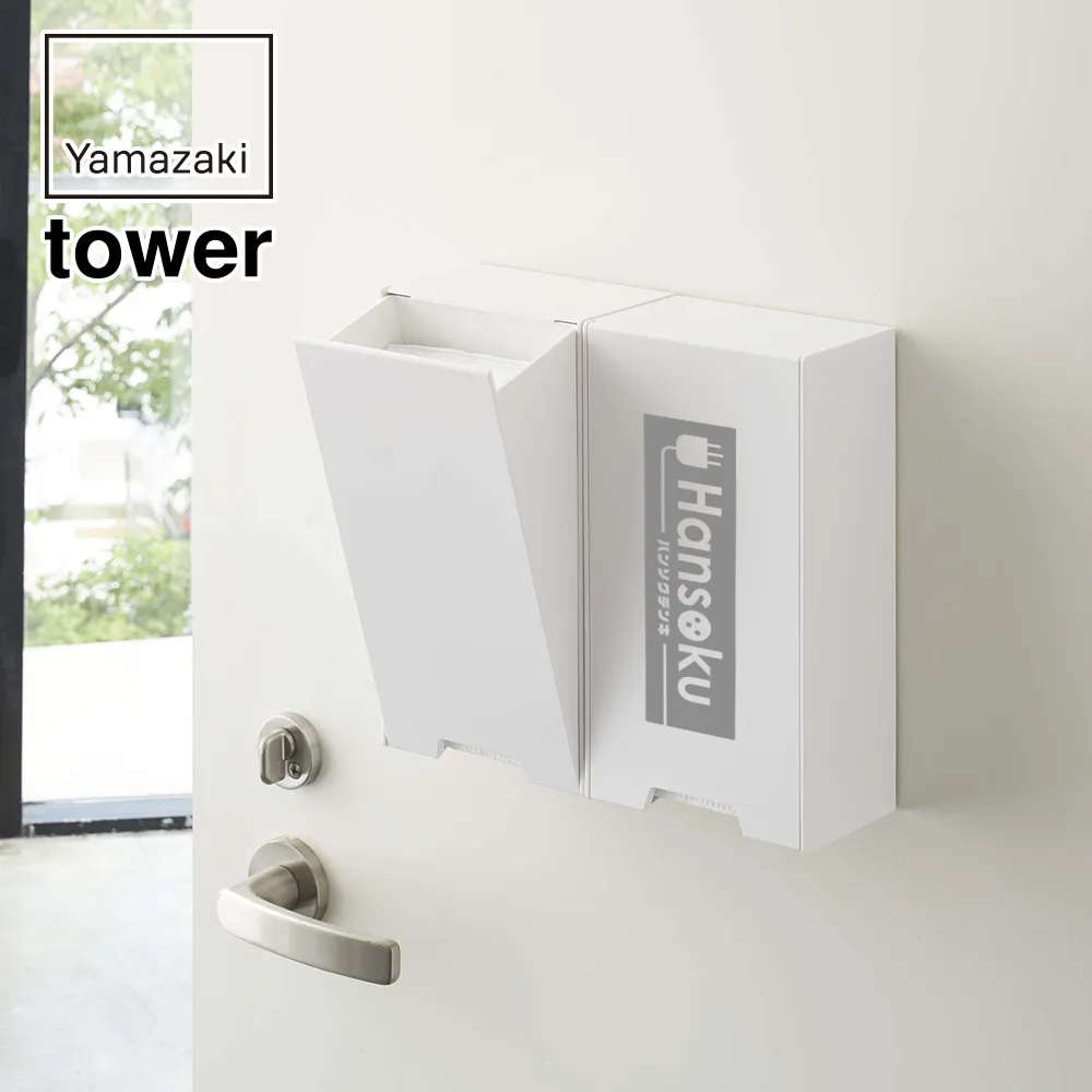 【山崎実業】ツーウェイマスク収納ケース タワー スリム