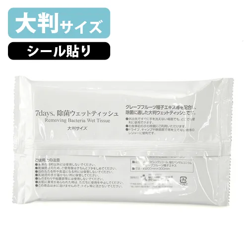 7days,除菌ウェットティッシュ(大判)(シール貼り)