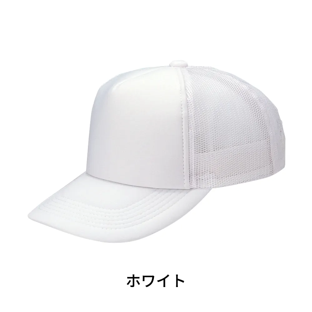 アメリカンキャップ(コンビタイプ)