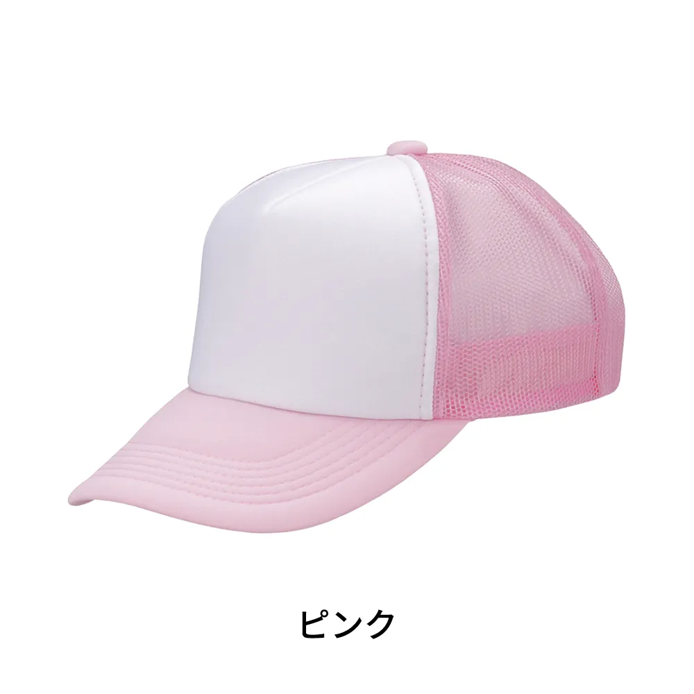 アメリカンキャップ(コンビタイプ)