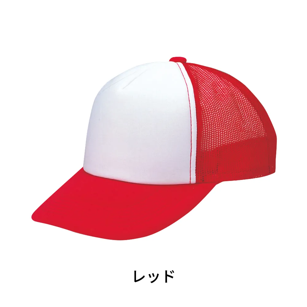 アメリカンキャップ(コンビタイプ)