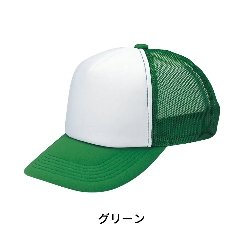 アメリカンキャップ(コンビタイプ)