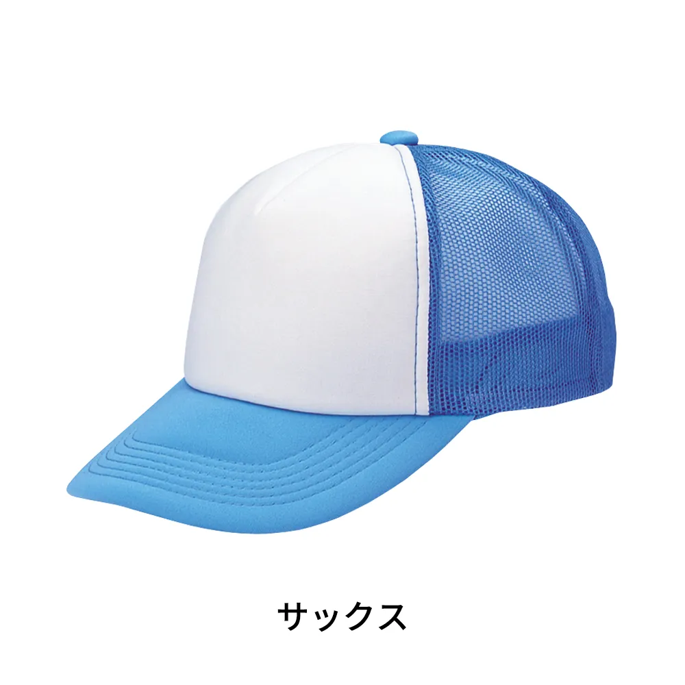 アメリカンキャップ(コンビタイプ)