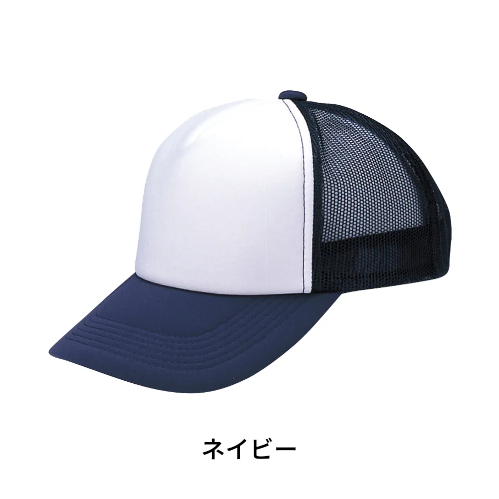 アメリカンキャップ(コンビタイプ)