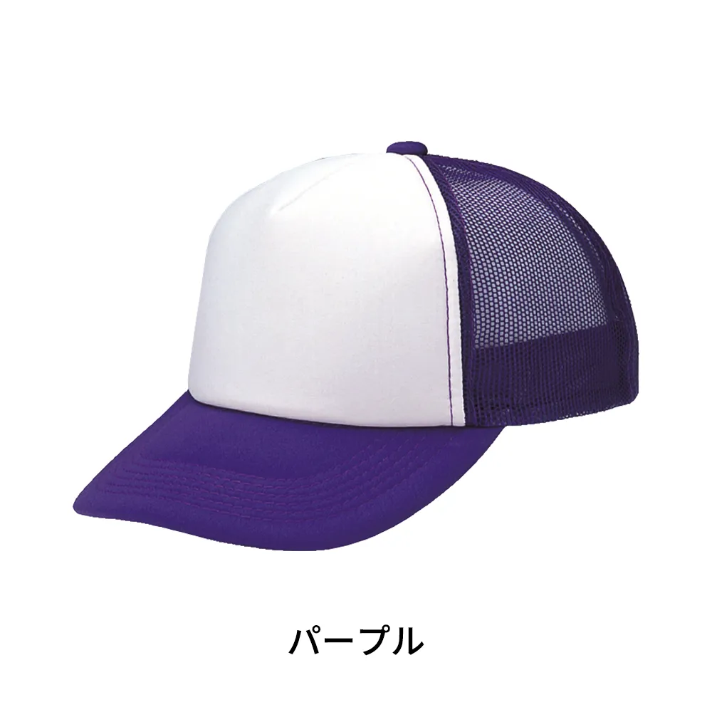 アメリカンキャップ(コンビタイプ)