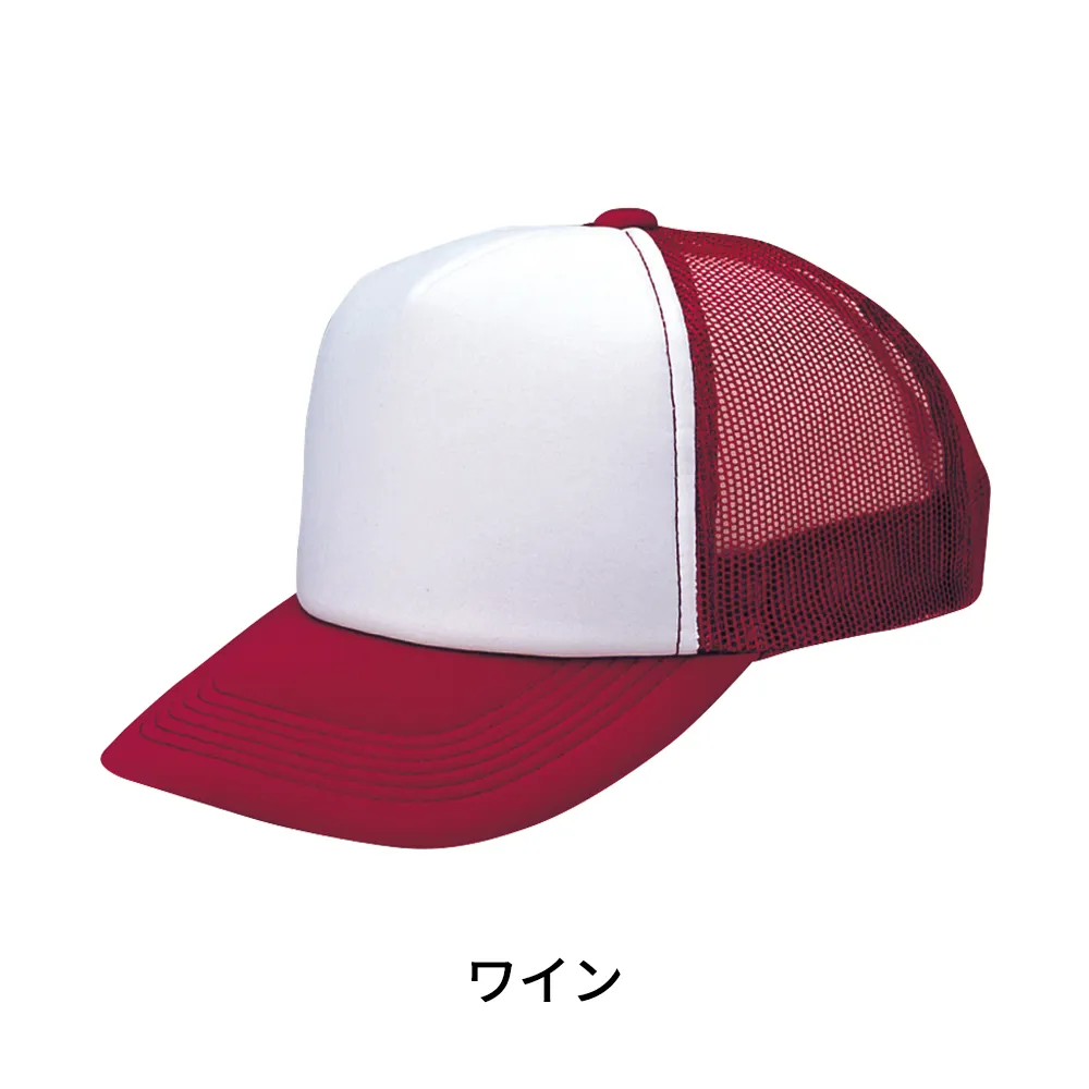 アメリカンキャップ(コンビタイプ)