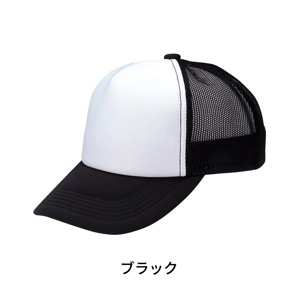 アメリカンキャップ(コンビタイプ)