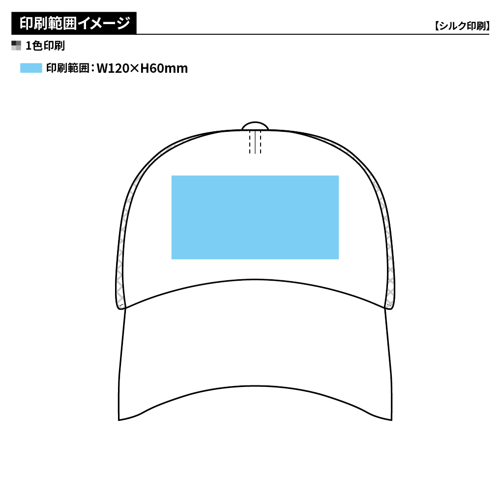 アメリカンキャップ(コンビタイプ)