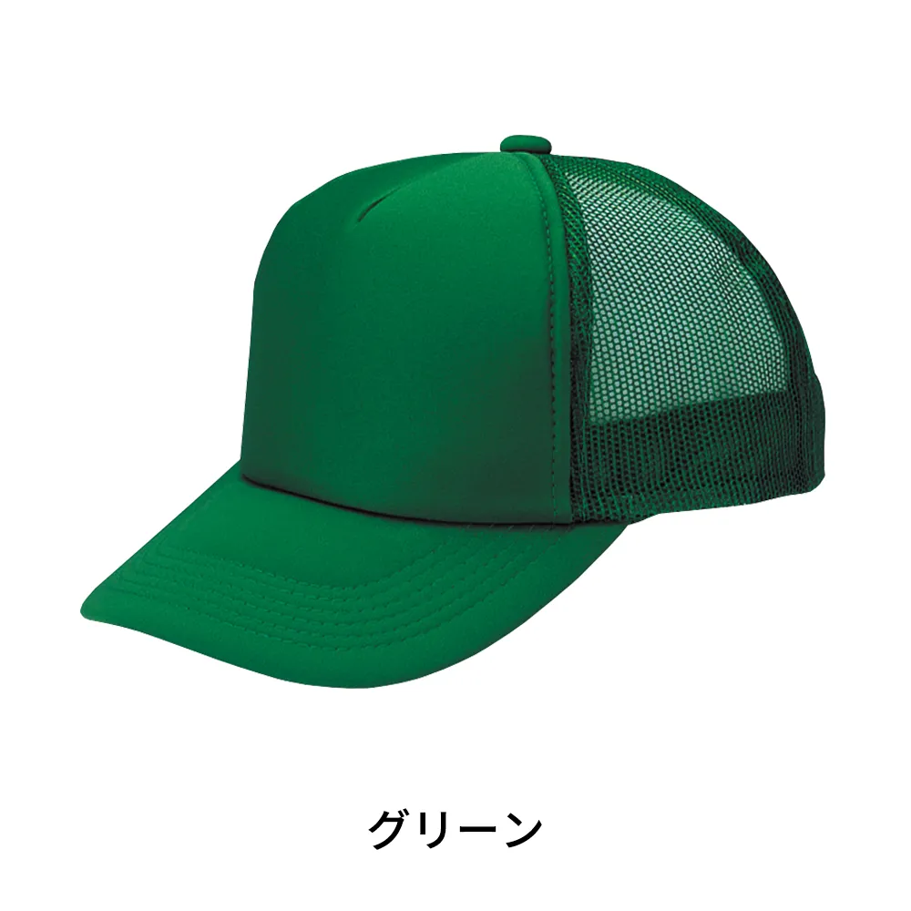 アメリカンキャップ(モノトーンタイプ)