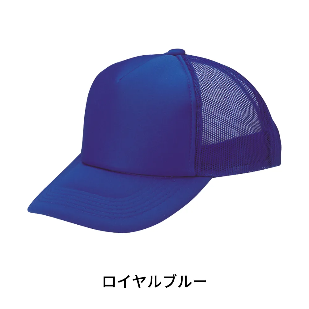 アメリカンキャップ(モノトーンタイプ)