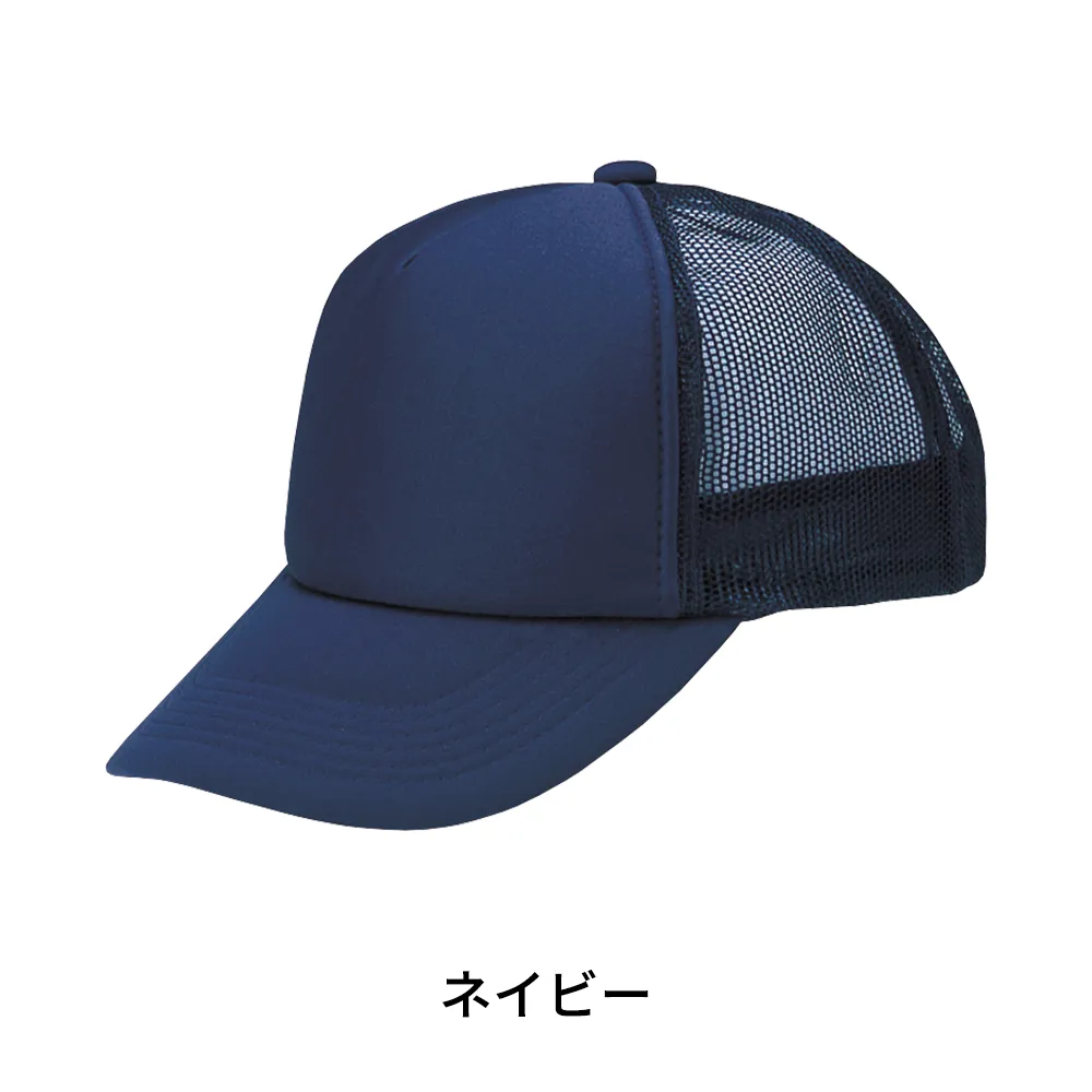 アメリカンキャップ(モノトーンタイプ)