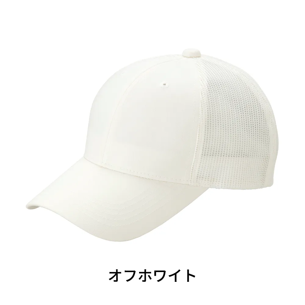 デフレキャップ(メッシュタイプ)