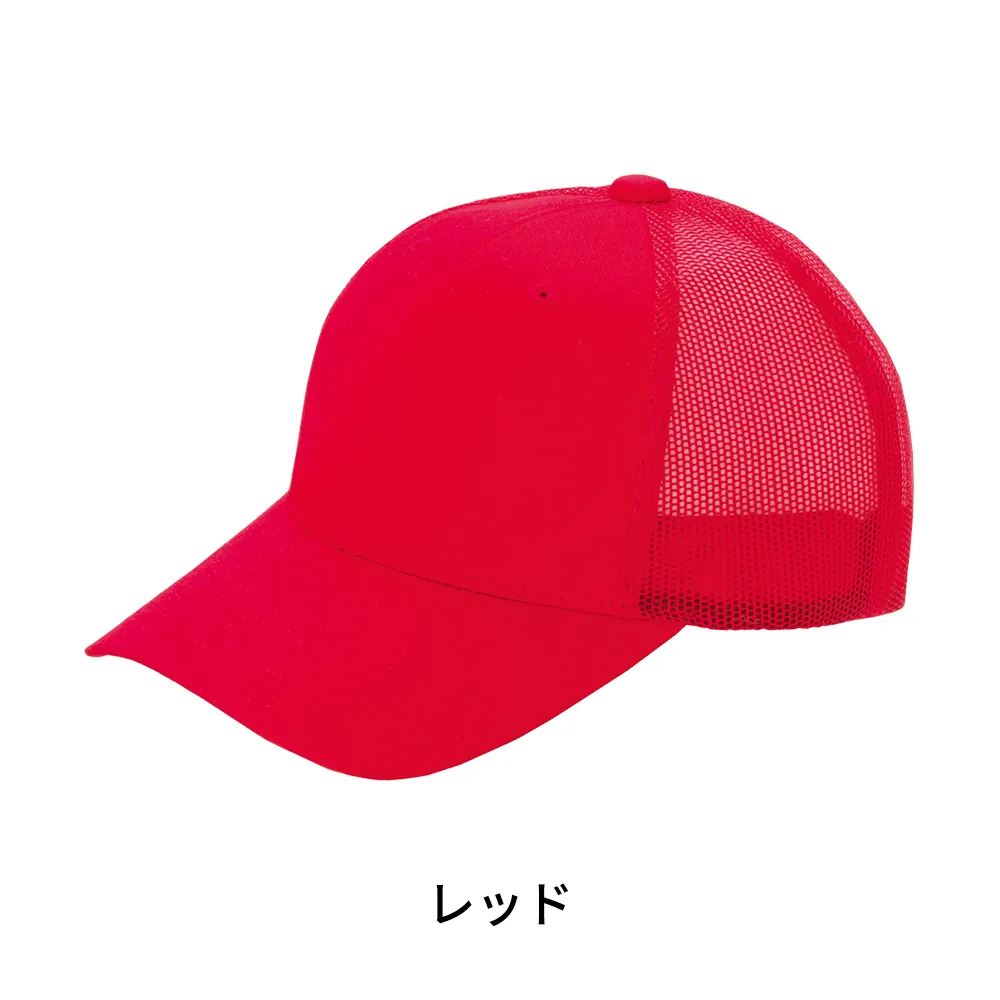 デフレキャップ(メッシュタイプ)