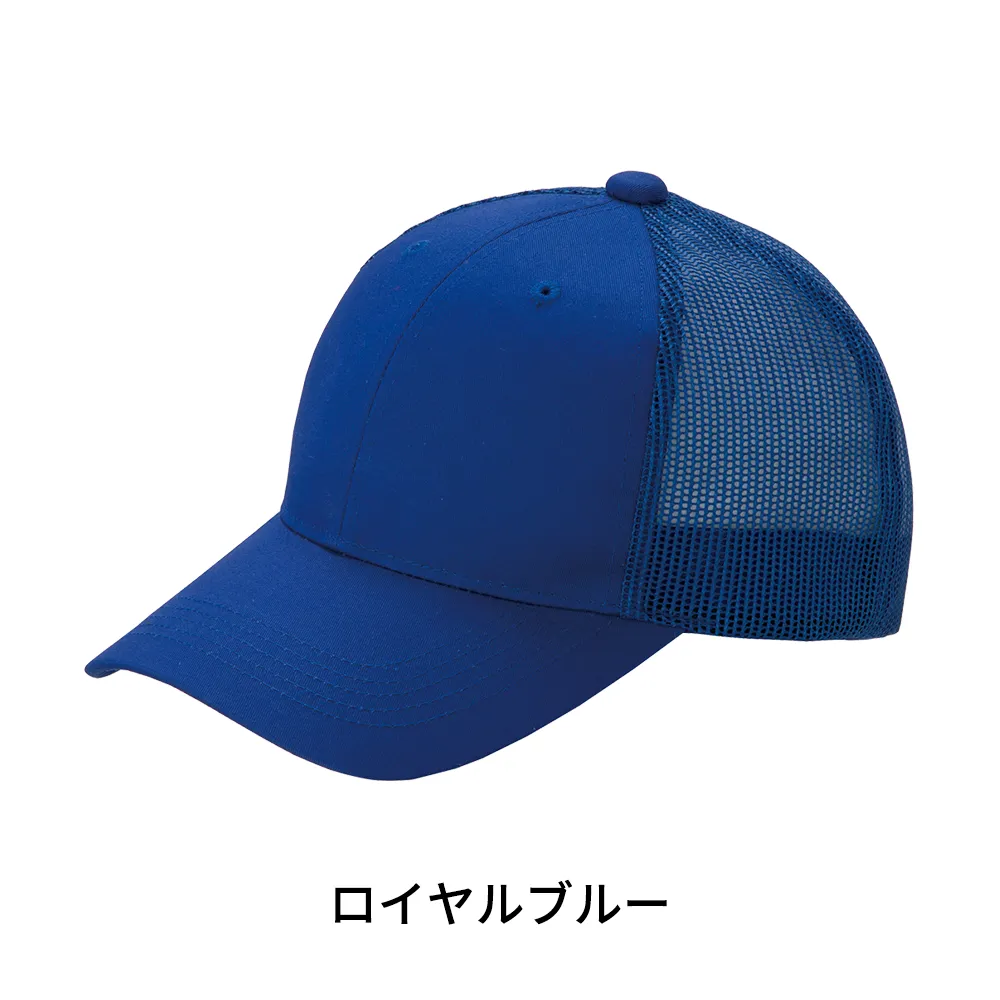 デフレキャップ(メッシュタイプ)