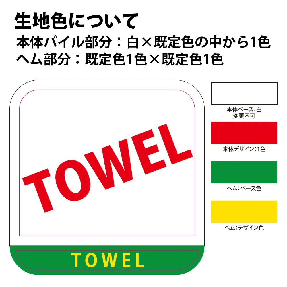 ジャガード上げ落ちミニハンカチ