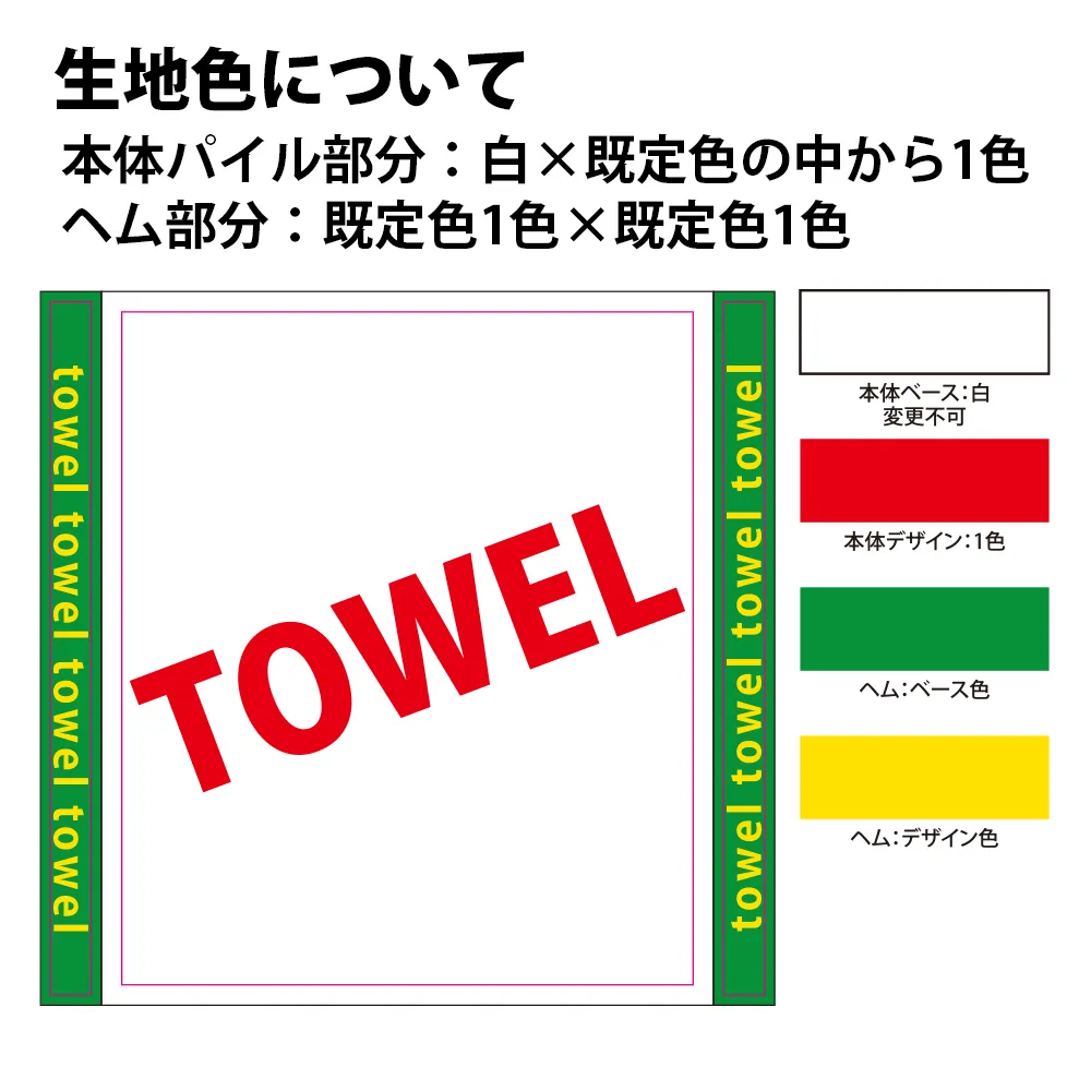 ジャガード上げ落ちバスタオル