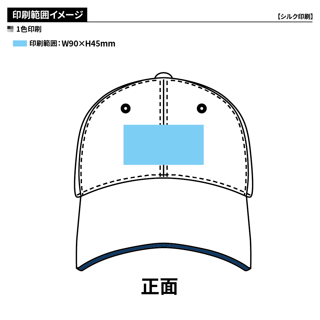 サンドイッチトリムチノキャップ