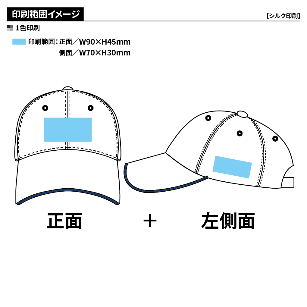 サンドイッチトリムチノキャップ