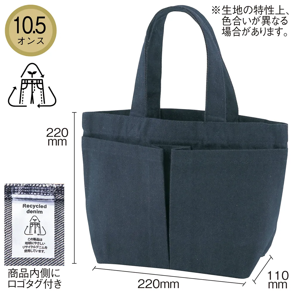 スフィア・リサイクルデニム2ポケットトート