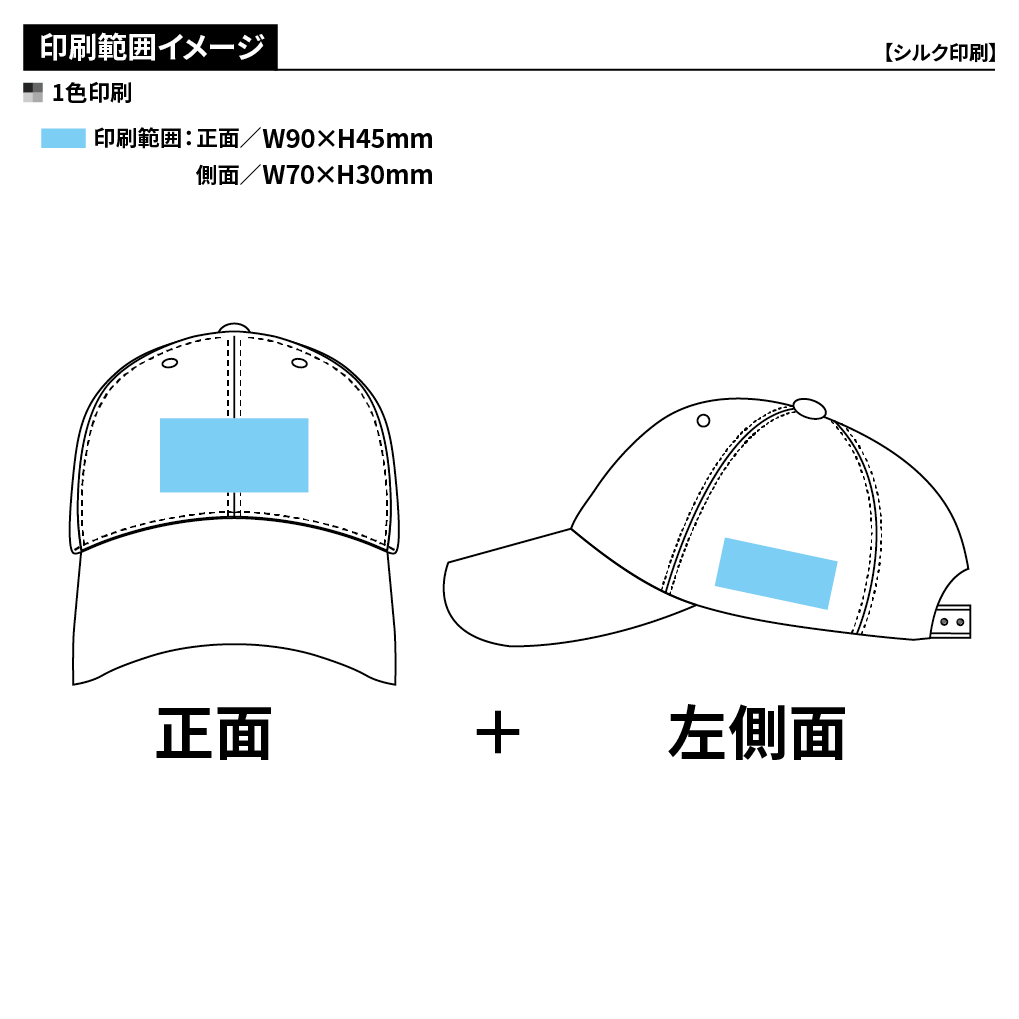 コットンツイルキャップ