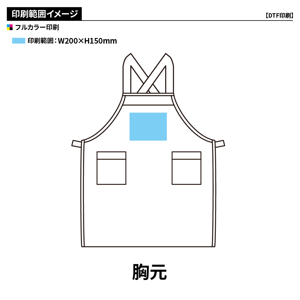 ドレスエプロン