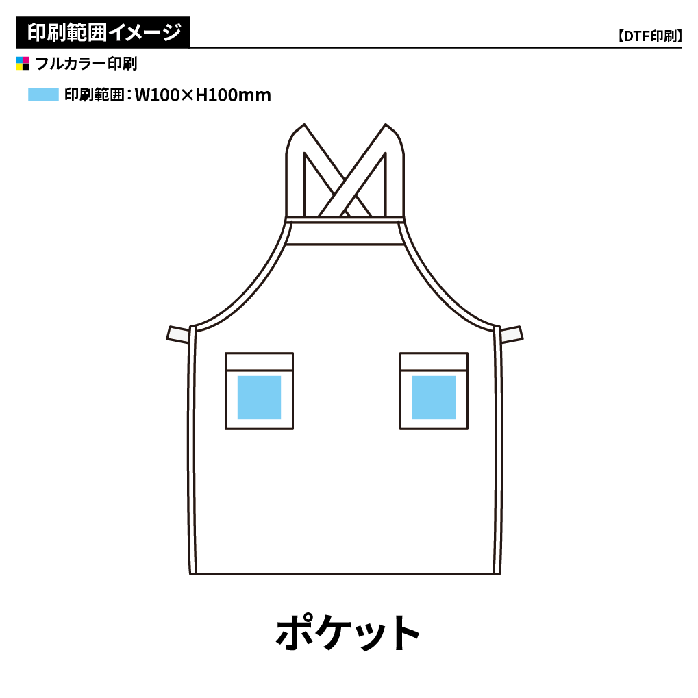 ドレスエプロン