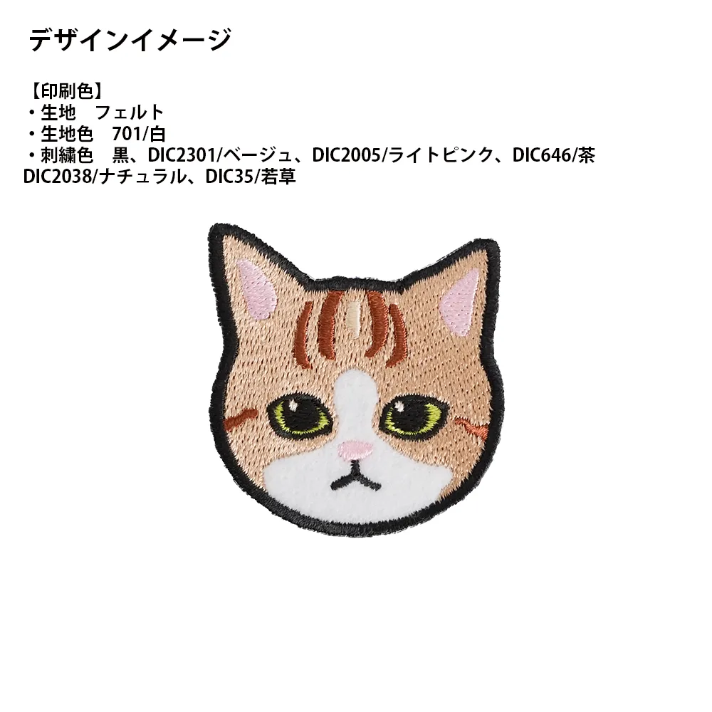 オリジナル刺繍ワッペン(50×50mm)