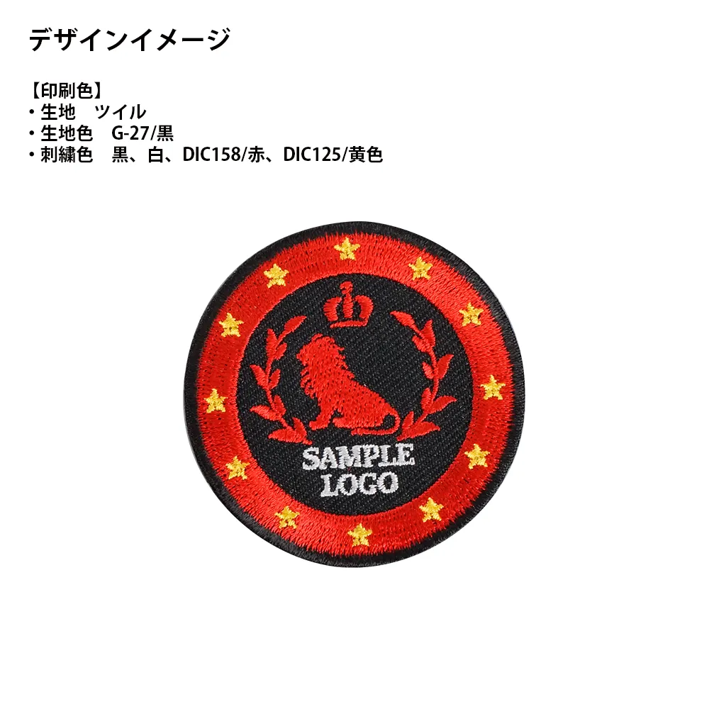 オリジナル刺繍ワッペン(50×50mm)