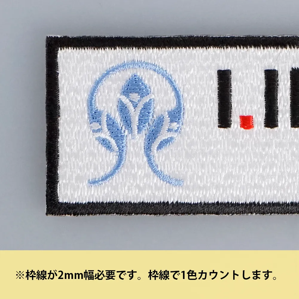 オリジナル刺繍ワッペン(70×70mm)